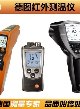 德图/Testo高精度红外测温仪810/830-S1/835-T1/手持式测温枪空气