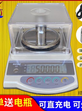 500克电子秤0.01g精准商用黄金称电子称精确度珠宝高精度电子天平