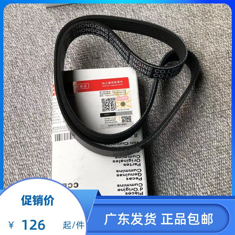 康明斯 K19 皮带 多槽皮带 零件号 206996