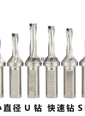 SP小直径U钻暴力快速钻10 10.5 11 11.5 12 2D 3D 4D装SPMG040204