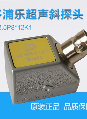 A2.5P8X12K1超声波探伤仪斜探头直探头多浦乐超声斜探头