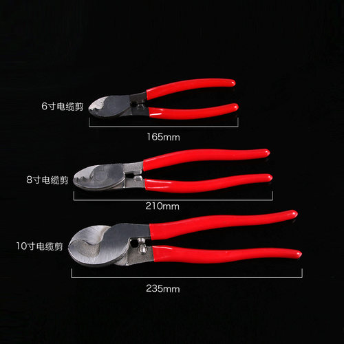 电缆剪 电线剪刀 电览钳 电工切线断线钳手动6 8 10寸绞线钳