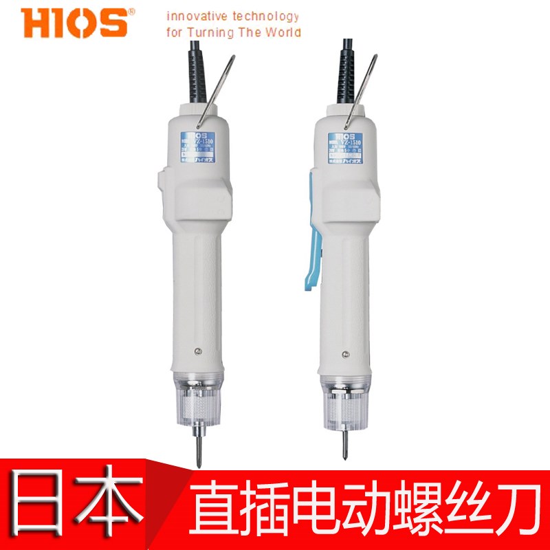 日本原装好握速Hios电批 VZ-1510PS电动螺丝刀电动起子改锥