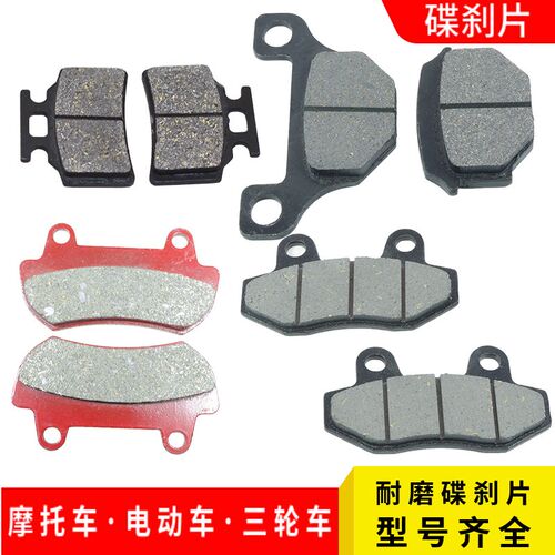 包邮GS125 GN125 骏驰GT125 QS125-5 前刹车片 碟刹皮