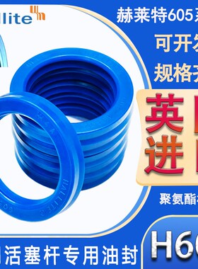 英国进口Hallite 赫莱特 液压油封 605N 30*38/40/42/45/50*5.7/7