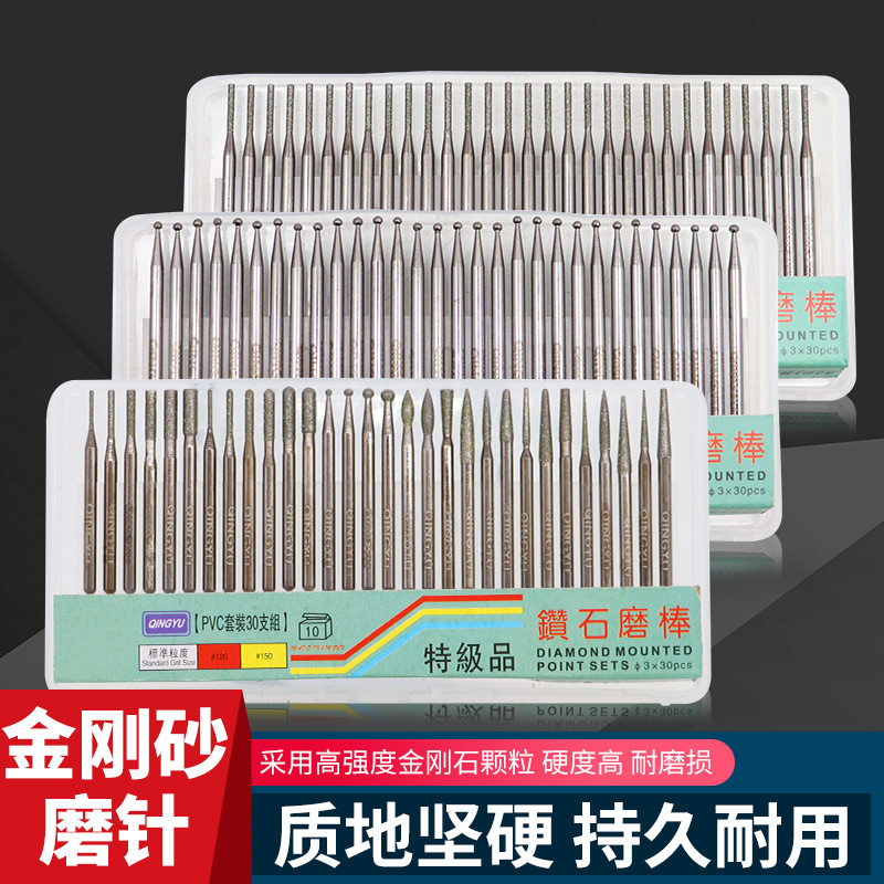 金刚石磨头 柄3mm金刚砂磨针精品电镀钻石磨棒圆柱锥形球型打磨头