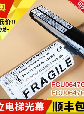 适用日立电梯HGP/MCA专用电梯光幕FCU0647CN01CN02RX/TX日滨光幕