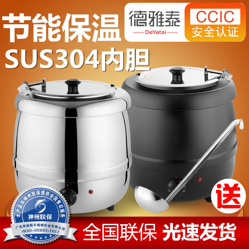 电子暖汤煲商用304不锈钢内胆保温锅汤炉酒店自助餐餐具电热粥锅