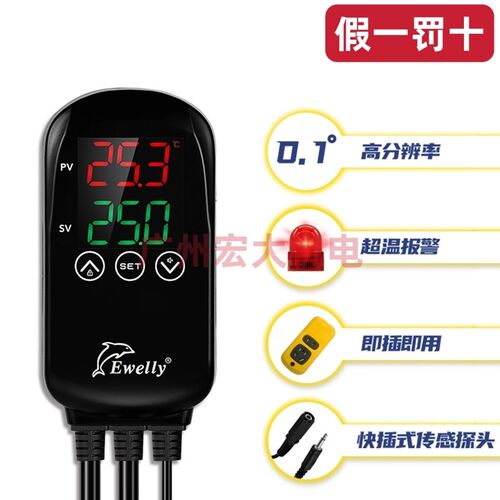 伊尼威利温控器EW-H201B龟箱养殖孵化自动加热恒温报警温度控制器