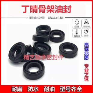 骨架油封16x28x6 17x28x6 18x28x6 19x28x7 20x28x4 22x28x4密封