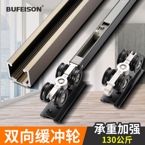 推拉门缓冲吊轨厨房木门吊滑移门导轨双向阻尼缓冲轮轨道滑轨配件
