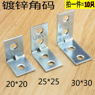 角码角铁家具衣柜固定t角马连接件90度直角固定器层板托L型三角铁