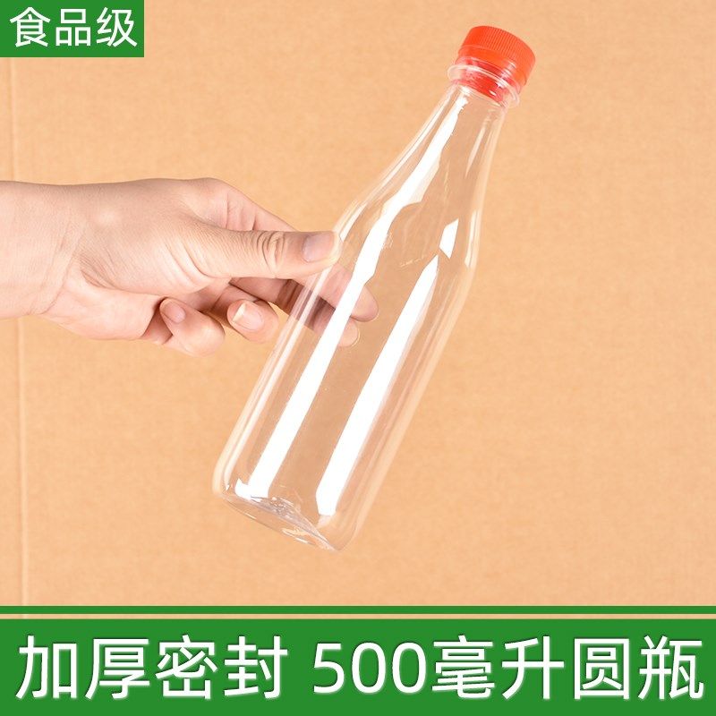 加厚500ml酒瓶空瓶1斤装酒瓶子塑料瓶500毫升空瓶子空酒瓶食品级