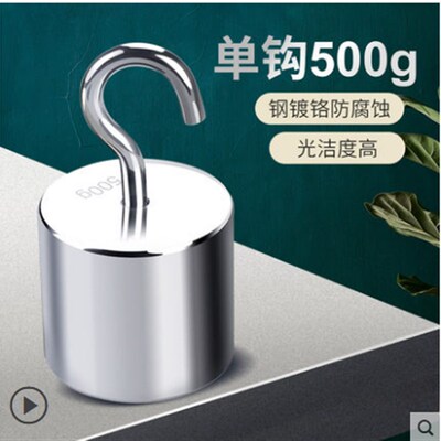 单钩砝码4kg3kg2.5kg单钩砝码带钩法码1kg2kg5kg单钩法码镀铬包邮