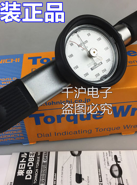 TOHNICHI东日表盘扭力扳手DB1.5N4-S DB3N4-S DB6N4-S DB12N4-S
