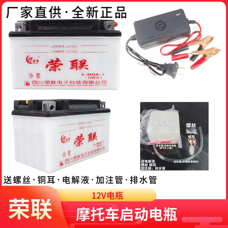 包邮建设摩托车电瓶125弯梁110摩托车电池12V4A5A7A9A天剑12n5-3b