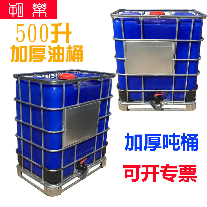 500升L公斤带铁框架吨桶全新加厚塑料化工半储蓄水桶柴油桶方形桶