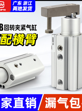 小型气动QCK夹紧回转90度下压转角压紧旋转气缸MKB12/16/20/32/40