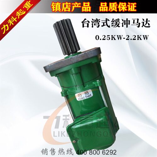 行车圣鑫三合一电机 台湾圣音式马达电动吊车鞍座专用马达