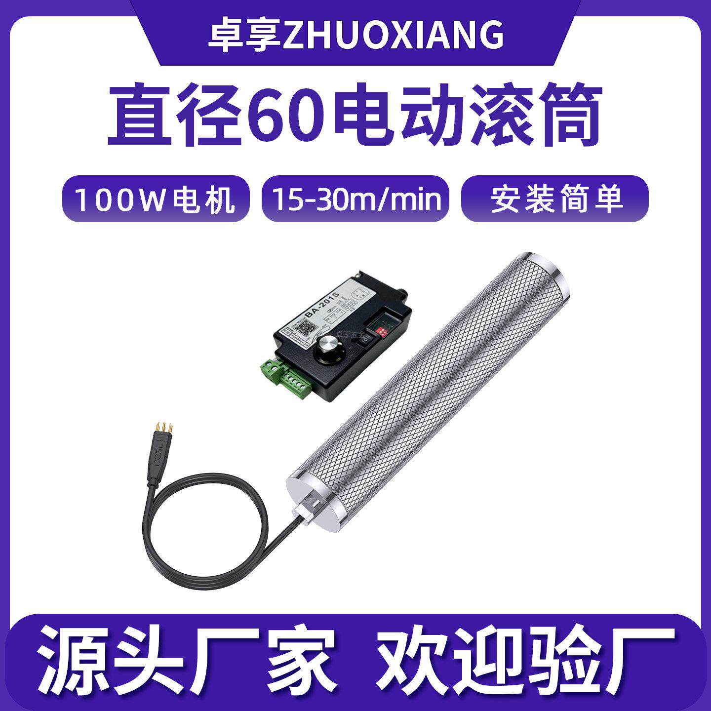 电动滚筒内置电机带动力