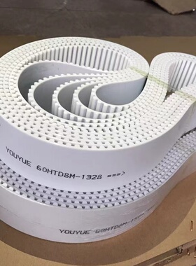 同步带 PU聚氨酯钢丝开口带S8M XXH 3M 14M L AT10同步轮传动皮带