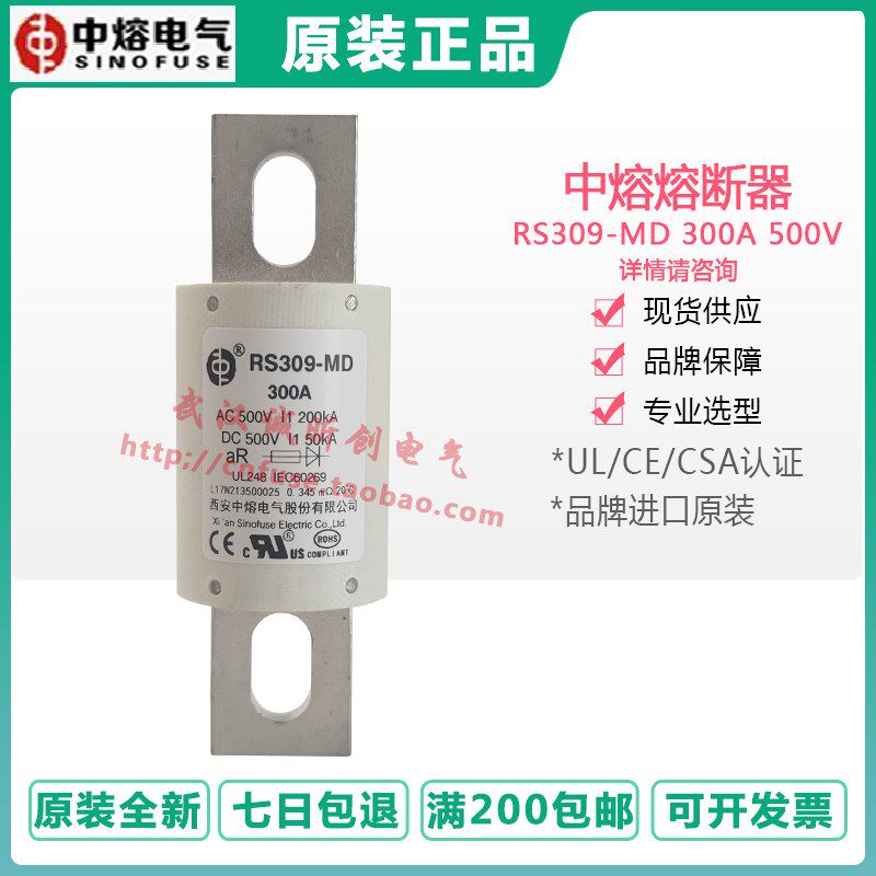 中熔保险丝RS309-MD 40A50A60A70A80A100A125A150A200A500V熔断器