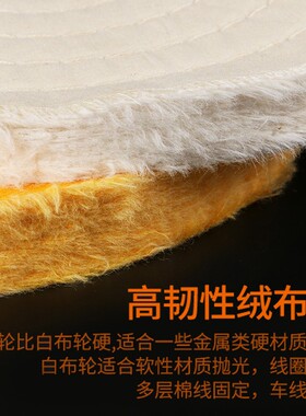 布轮抛光轮打磨金属不锈钢镜面抛光黄白棉布轮打金工具首饰器材