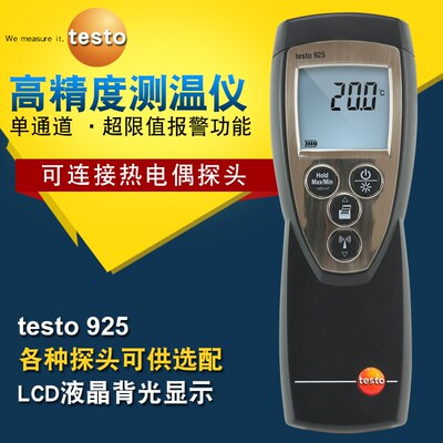 德图testo925/922单通道温度仪双通道高精度接触式测温仪工业测温
