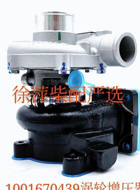 扬州潍柴锐动力WP2.3船机发电机增压器1001670439涡轮增压器JP45K