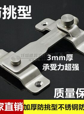 优质不锈钢门扣 门搭 搭扣 锁扣 小号箱扣 柜门扣 门闩 防盗扣