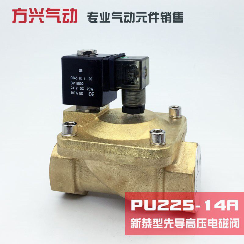 PU225-14A SLP-40 1.5寸先导式电磁阀水阀气阀 新恭型电磁阀 220V
