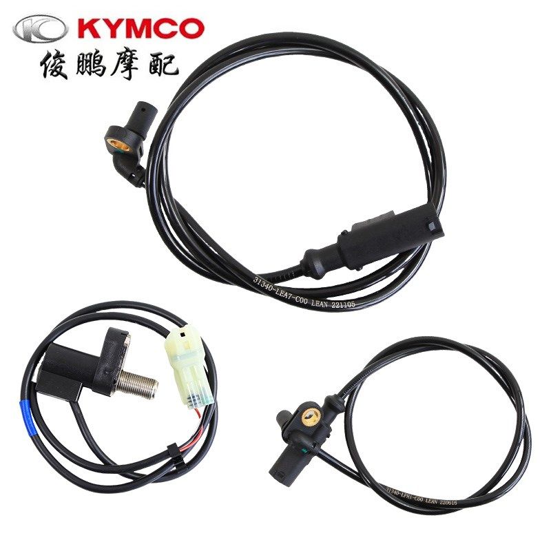 光阳原厂赛艇/CT250/300/S400/350 AK550 ABS传感应线 速度码表线
