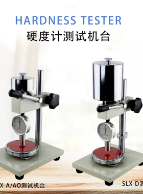 SUNDOO山度邵氏硬度计LX-A/AO/D橡胶塑料EVA发泡材料海绵硬度计