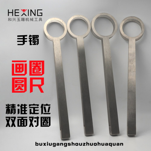 手镯画夹双面精准定位不锈钢双面画夹双向方便快捷环圈画圈铁夹