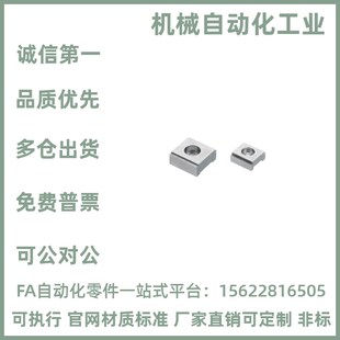 替换仕瑞达AGTG4/AGTG5直线导轨配件 直线导轨定位组件