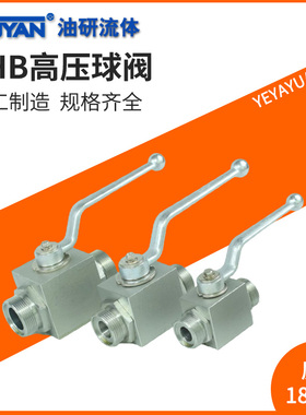 KHB-G3/8高压1分2球阀NPT3/4 10 12 18 22 28LR35 20 25 30 38SR