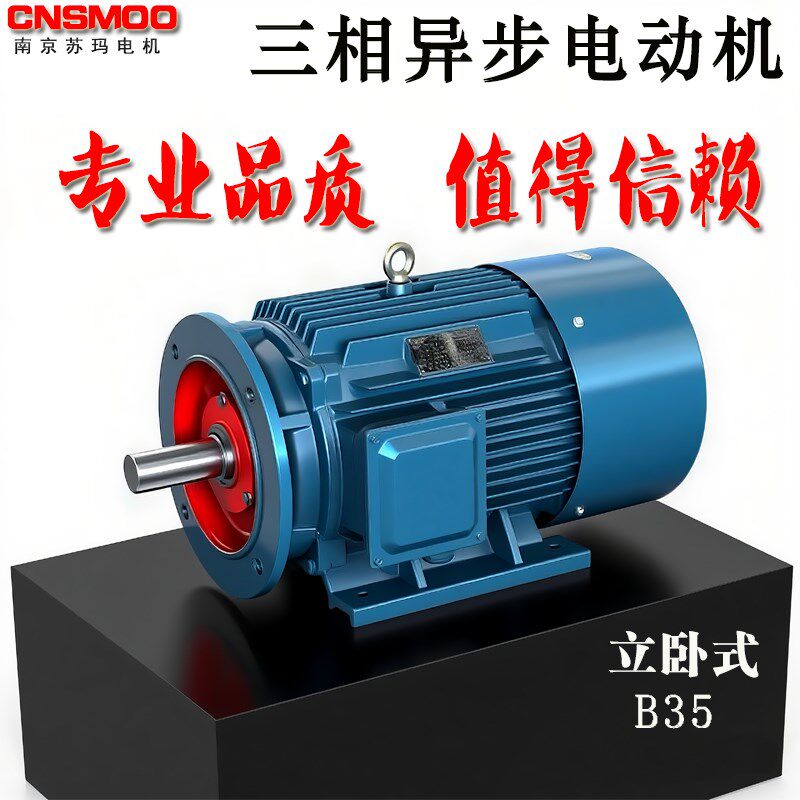 B35立卧式电机380v三相马达5.5千瓦75/11/15/185/30/37/45/55KW