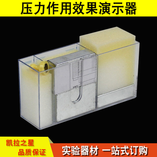 压力作用效果演示器 压力和压强实验器 压力大小与受力面积关系
