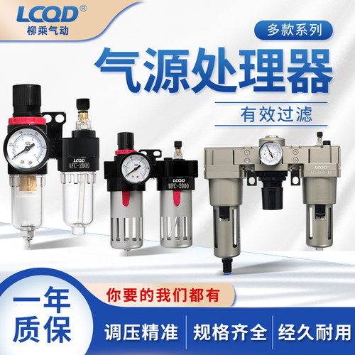 AL2000气泵AC3010空压机油水分离器气源处理过滤AFC二联件三联体