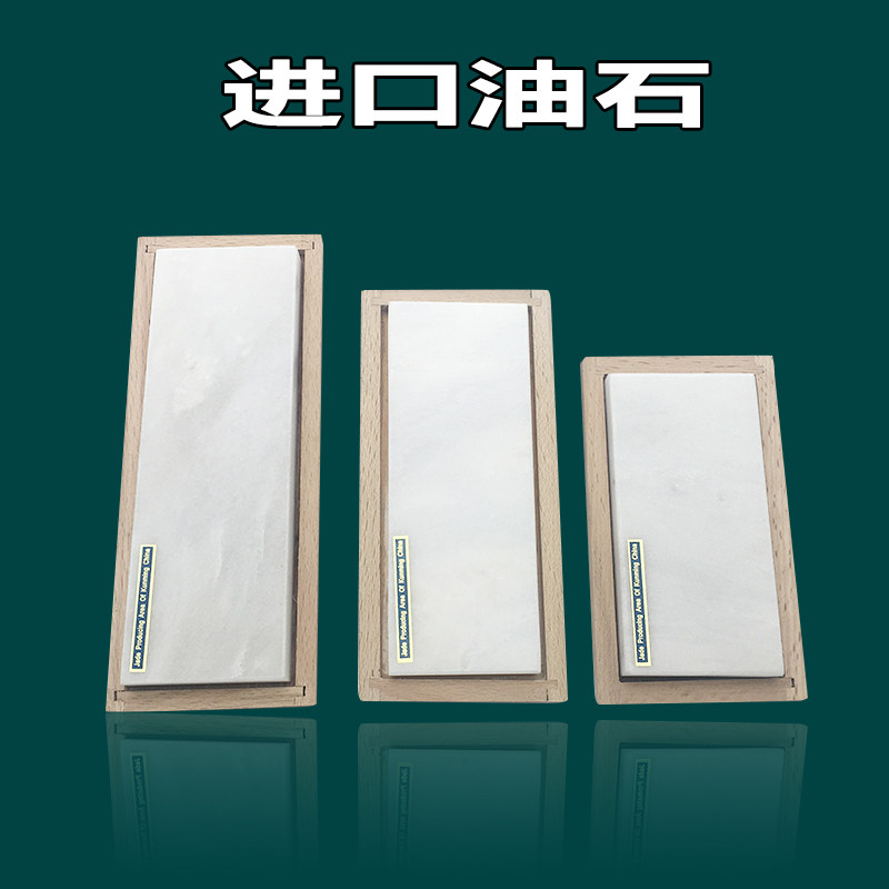 456寸进口油石-首饰工具-首饰器材雕刻打孔-磨刀专用进口油石