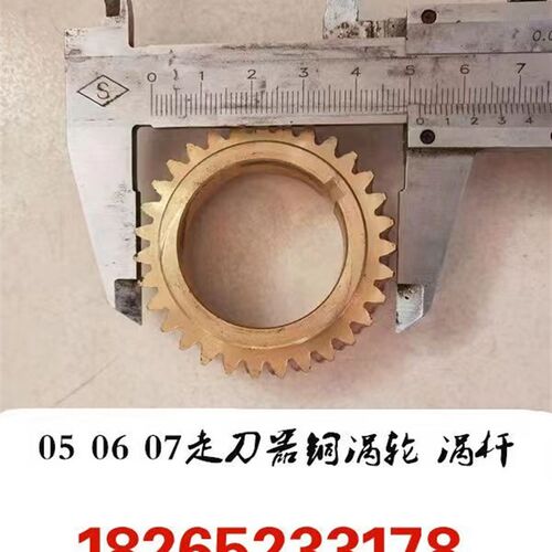 ZX40/50CZX6350ZX7550走刀箱钻铣床50走刀器07变速箱铜涡轮齿轮