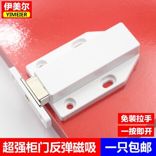 柜门反弹器免拉手隐形门板按弹器按压式弹跳开关铰链自弹开门碰珠