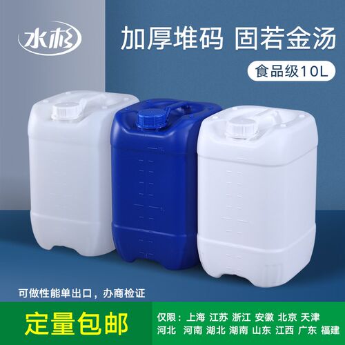 10L升公斤KG堆码桶带盖加厚塑料桶胶桶手提桶化工桶水桶油桶