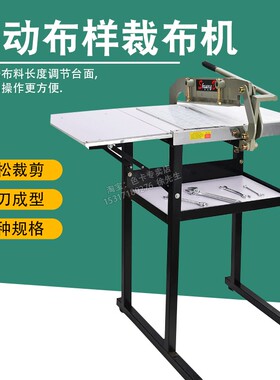 50CM裁布机裁边机切布机皮革布样板房服装纸丝绸塑料打版师裁切机