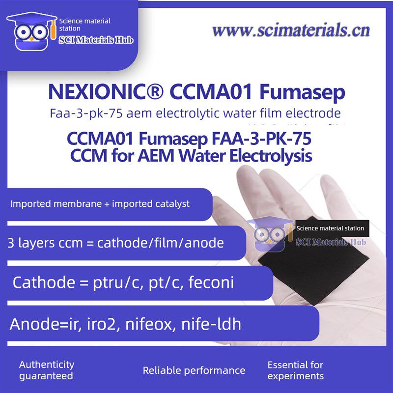 NEXIONIC CCMA01 德国Fumasep FAA-3-PK-75 AEM电解水膜电极CCM
