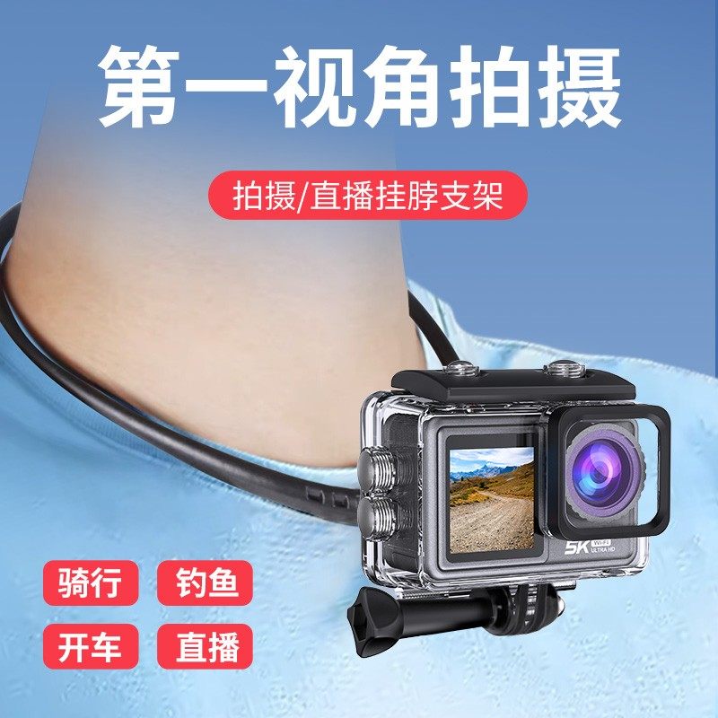 Ourlife高清运动相机户外骑行登山钓鱼必备户外照相拍摄挂脖支架,3C数码配件,运动相机支架,淘宝优惠券,粉丝福利购,淘宝优惠卷