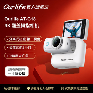 Ourlife运动拇指相机健身第一视角亲子宠物爬山骑行拍摄记录仪G18