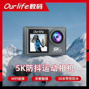 Ourlife5K运动相机户外记录生活Vlog记录仪爬山滑雪徒步摩旅神器