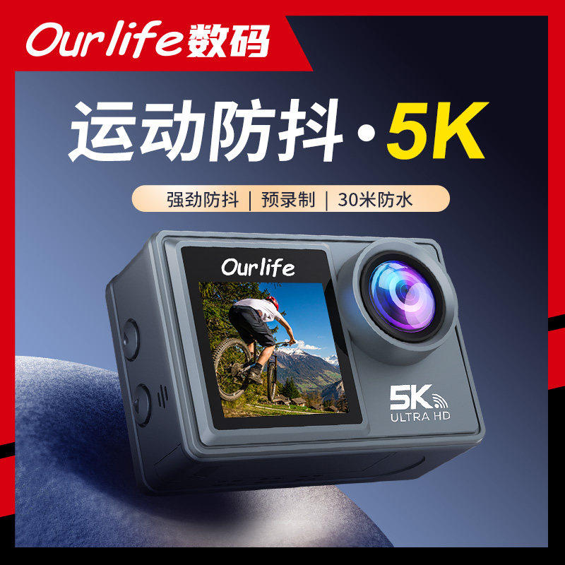 Ourlife真5K运动相机户外骑行高清拍摄遥控双屏滑雪徒步防抖记录,数码相机/单反相机/摄像机,运动相机/数码摄像机,淘宝优惠券,粉丝福利购,淘宝优惠卷