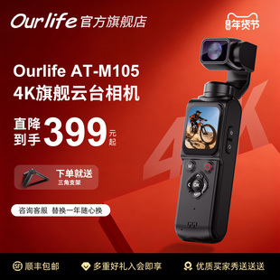 Ourlife口袋云台相机Vlog运动相机手持数码摄像1.72英寸户外游玩